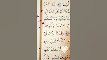 سورة البقرة الأية 34 إلى 36