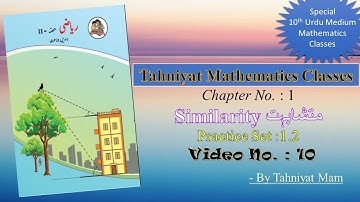 10 - 10th Geometry - Similarity Practice set 1.2 Q.No.6, 7 #Tahniyat Mathematics Classes #TMC #Viral