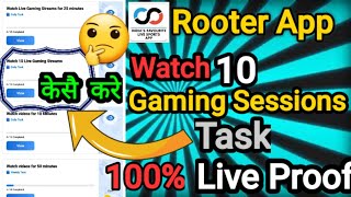 Rooter Watch 10 Live Gaming Sessions Task ||How Complete || 100%Live Proof screenshot 4