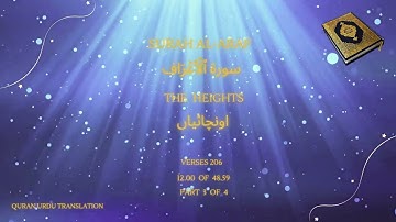 007 Surah Al-Araf سورة ٱلْأَعْرَاف The Heights اونچائیاں Part-3 Quran Urdu Translation