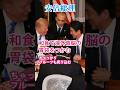 安倍総理、和食でおもてなし　#shorts ＃安倍総理 ＃安倍晋三 ＃和食 ＃おもてなし