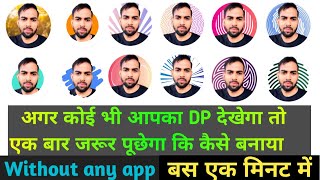 How to make social media profile picture|Pfp maker|social media dp kaise banaye screenshot 3