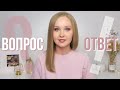 Отвечаю на ваши вопросы | Q&A