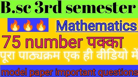 Model paper Bsc 3Rd semester mathematics class/ very important questions model paper#viral #college