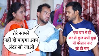 Tere Samne Nahi Ho Paega Aap So Jao Romantic Prank On Bhabhi Husband Gone Wrong By Basant Jangra