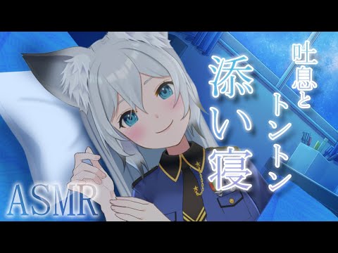 【ASMR/添い寝】囁きながら背中を優しくトントン…🌙雨音の様なタッピングで睡眠に誘う…💤（sleepingtogether,whisper,cuddle）