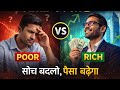Paise ki Psychology: Amir Log Kaise Sochte Hain? (Mindset Secrets 💰)
