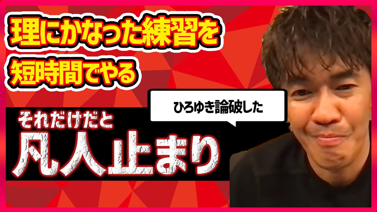 【武井壮】効率のいいトレーニング、筋トレこそ量が大事。理にかなったトレーニングの量を増やす一番の理由と効果【切り抜き】