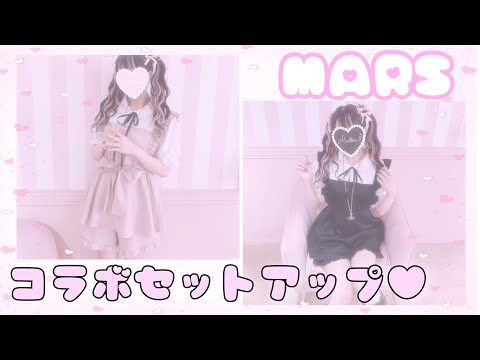 お知らせ】MARSとさきまるのコラボセットアップを販売します