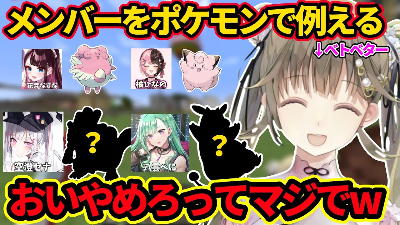 視聴者がぶいすぽメンバーをポケモンで例えたら大体合ってて爆笑する英リサ ぶいすぽ 切り抜き Youtube