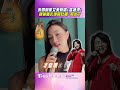 游鴻明愛女美聲對唱〈孟婆湯〉　親爸瞳孔地震吐槽：好啦淘汰了！｜TVBS娛樂頭條 #shorts