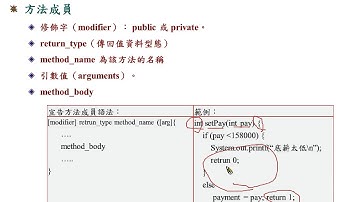 Java 程式設計(二)_類別與物件：類別的宣告