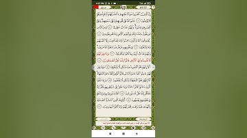 سوره بقره  . جز یک. صفحه سوم