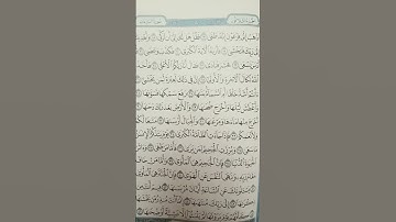 ايات من سوره النازعات بسم الله الرحمن الرحيم #اكسبلور #المصحف #القران