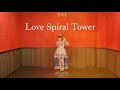 【桜内梨子生誕祭2023】Love Spiral Tower【踊ってみた】