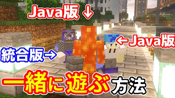 マイクラ 裏技 統合版