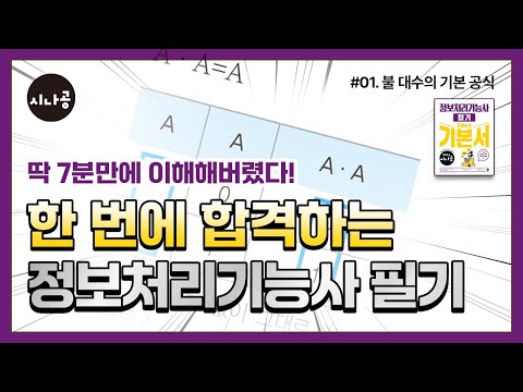   040122 불대수의기본공식