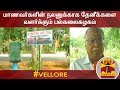 New video by Thanthi TV on YouTube