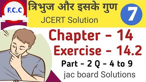 Class 7 Jcert Math त्रिभुज और इसके गुण Ex - 14.2 Part - 2 Solution|Class7jcertMathEx-14.2Comlete Sol