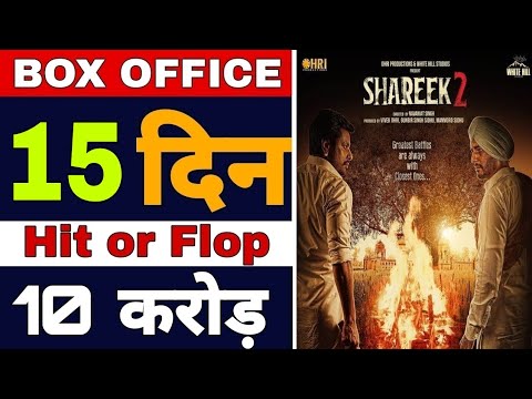 Shareek 2 15th day box office collection report, Shareek 2 15 days collection report, Jimmy Shergill