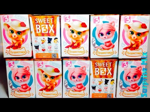 Пушистики КОТЯТА 3 СЕРИЯ от СВИТ БОКС - СЮРПРИЗЫ Новинка 2017! Cute KITTENS toys SURPRISES Unboxing