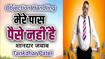 𝗠𝗲𝗿𝗲 𝗣𝗮𝘀 𝗣𝗮𝗶𝘀𝗲 𝗡𝗮𝗵𝗶 𝗛𝗮𝗶 . 𝗢𝗯𝗷𝗲𝗰𝘁𝗶𝗼𝗻 𝗛𝗮𝗻𝗱𝗹𝗶𝗻𝗴 𝗜 𝗵𝗮𝘃𝗲 𝗻𝗼 𝗠𝗼𝗻𝗲𝘆.