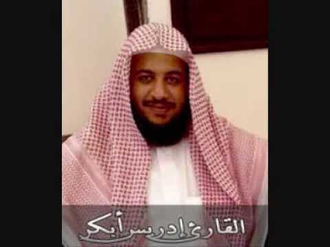 إدريس أبكر سورة النمل