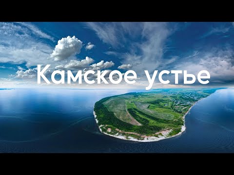 Video: Řeka Kama je nejzajímavějším přítokem Volhy