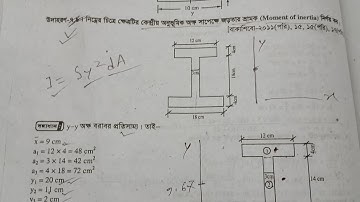 স্ট্রাকচারাল মেকানিক্স||অধ্যায় ৭ || মোমেন্ট অব ইনাশিয়া||@CivilengineeringproblemSolve