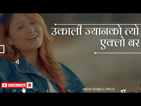 उक ल ज य नक त य एक ल वर Ukali Jyanko Teyo Eklo Bar Viral Song 2080 BM LVC