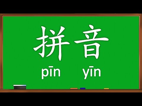 Belajar Membaca Ejaan Mandarin (Hanyu Pinyin)