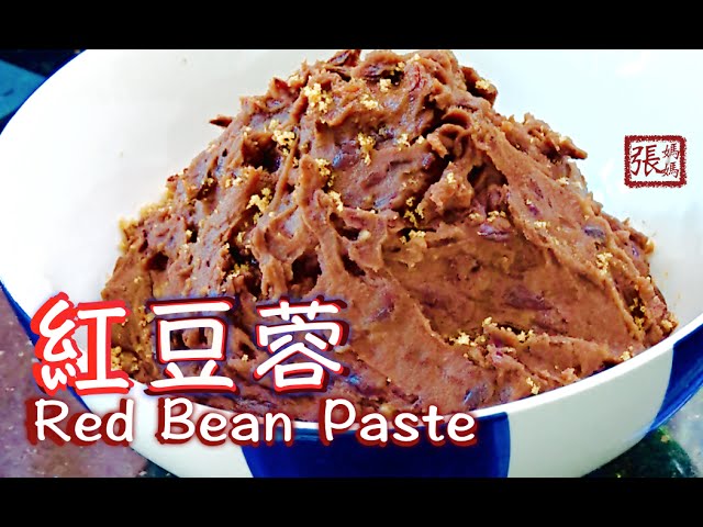 {ENG SUB} ★ 紅豆蓉，紅豆餡  ★ | Homemade Red Bean Paste | 張媽媽廚房Mama Cheung