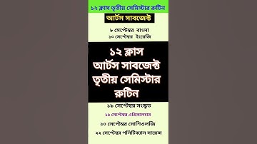 Class 12 exam routine 3rd semester #class12 #semester #exam #viralvideo #shorts