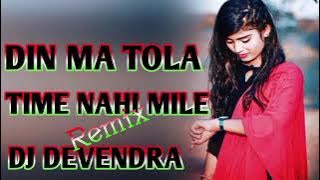 || DIN MA TOLA TIME NAHI MILE || DJ DEVENDRA X DJ RINKU