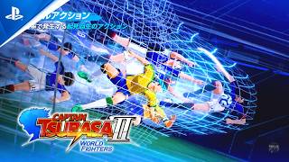 New Gameplay System Captain Tsubasa 2 World Fighters 2026