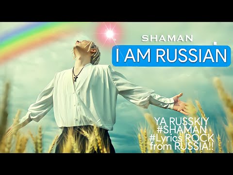 Shaman - Я Русский Ya Russkiy - English Lyrics: I Am Russian Shaman Lyrics Rock From Russia!!!