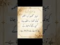 Hamesha Samjhota Karna Sikho Kyunki Thoda Sa Jhuk Jana #poetry