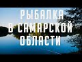 Рыбалка на пруду Дворяновка / С.Сосновка, Самарская область, Россия (30.06.2020)