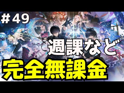 🔴49【鳴潮　】Ver2.7　デイリー週課遊んでみる！^ↀᴥↀ^🐈