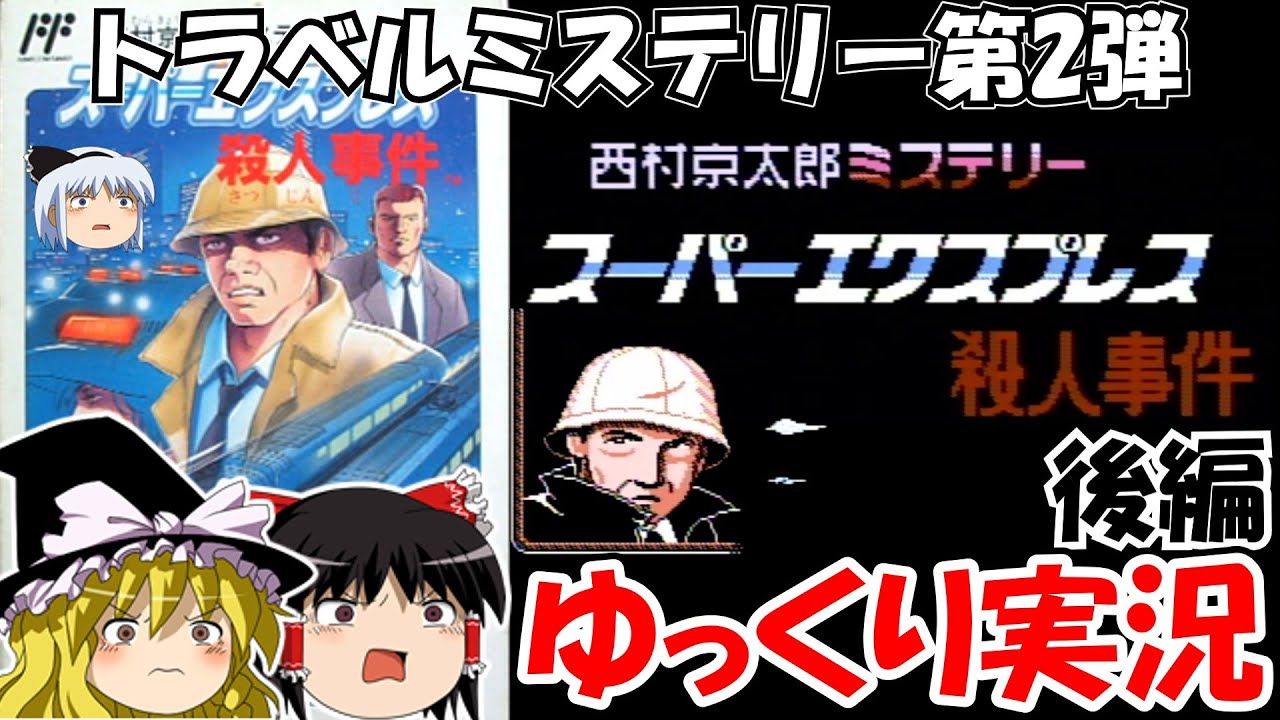 恐るべき殺人　西たけろう 恐るべき殺人 西たけろう Yahoo!オークション - 西たけろう 恐る