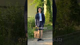 작년에 품절이였는데 갑자기 세일....  #패션정보 #여름옷 #린넨쟈켓 #여름코디