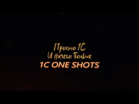 1C One Shot #4. Управление сеансами в Консоли администрирования серверов 1С:Предприятия