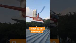 Хайнань как дёшево полетать на вертолёте по секрету 2024