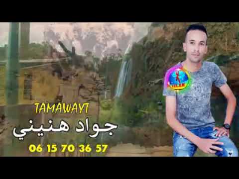 Tamawyt Jawad Hnini جواد هنيني