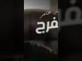 أحمد عامر مبقتش مستغرب قاعد وبتفرج توزيع جديد 2024 النهاردة علي اليوتيوب
