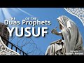 DUA OF THE PROPHET YUSUF As دعاء النبي يوسف عليه السلام 
