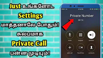 How to Make a Private Call Without Internet in Tamil | Solo Tamizha
