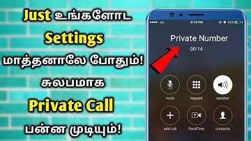 How to Make a Private Call Without Internet in Tamil | Solo Tamizha