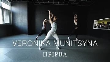 THE HARDKISS – Прірва | Choreography by Veronika Munitsyna | D.Side Dance Studio