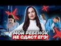 Как готовиться к ЕГЭ по профильной математике моему ребенку? | Умскул